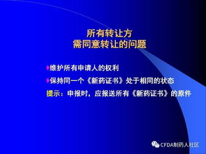 新版藥品技術(shù)轉(zhuǎn)讓規(guī)定深度解讀 驅(qū)動創(chuàng)新與技術(shù)開發(fā)的關(guān)鍵變革