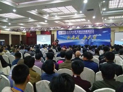 紐恩泰暖通峰會(huì)盛大啟幕，共繪空氣能采暖市場(chǎng)新藍(lán)圖